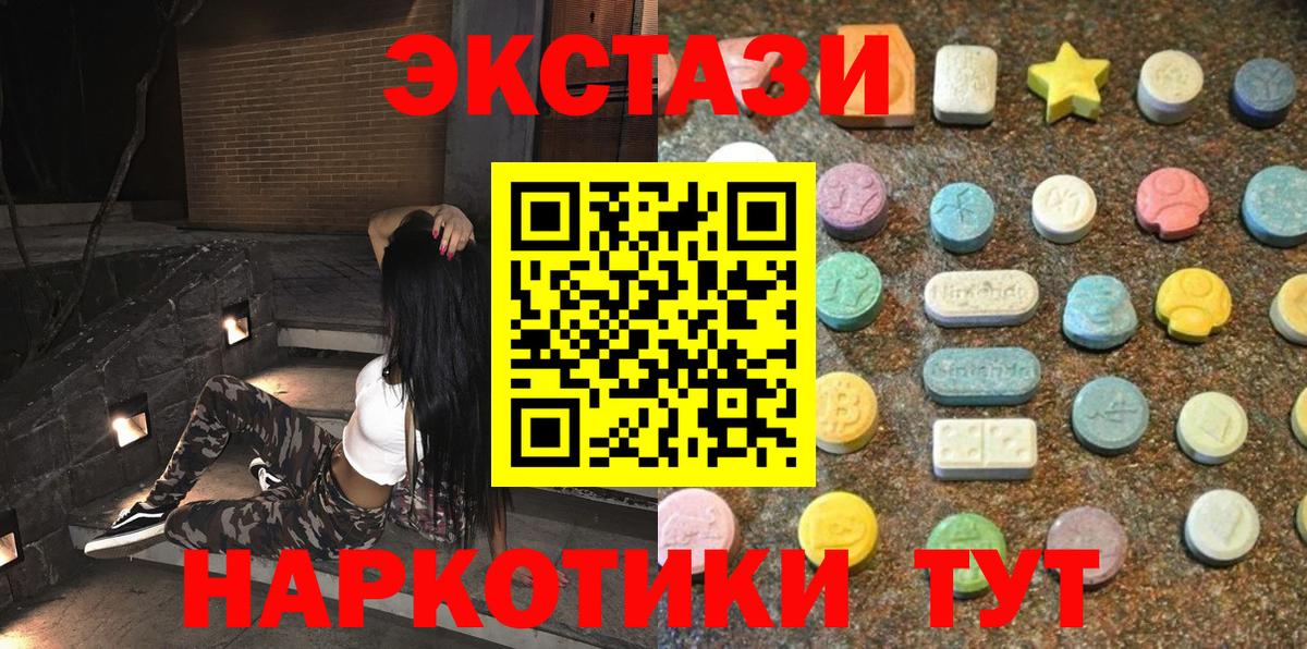 Шадринск  где продают   Вход с VPN  Экстази бентли  Ecstasy 