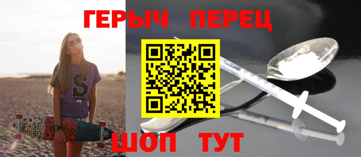 Шадринск  ГЕРОИН белый  Вход с VPN 