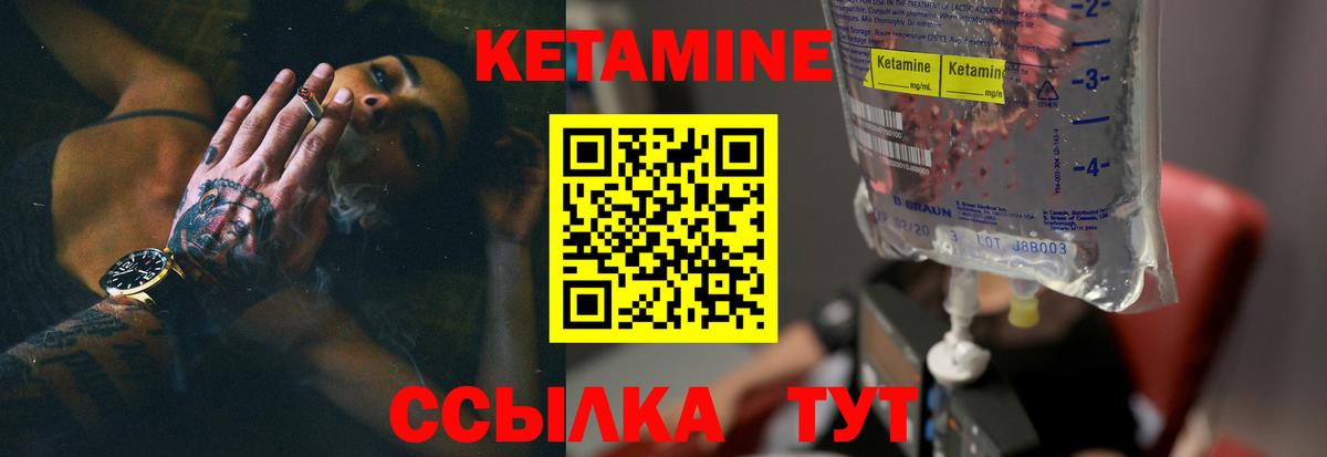 КЕТАМИН ketamine  Вход с VPN  Кетамин ketamine  Шадринск 