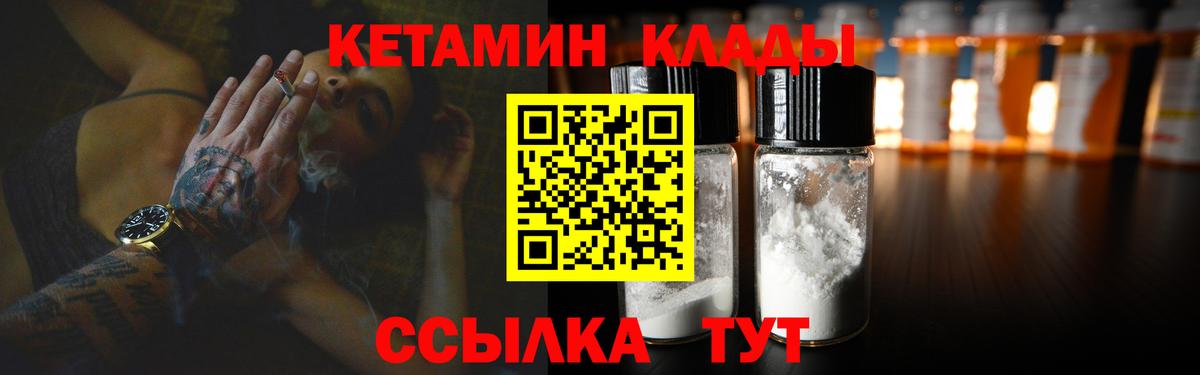 Кетамин ketamine Шадринск