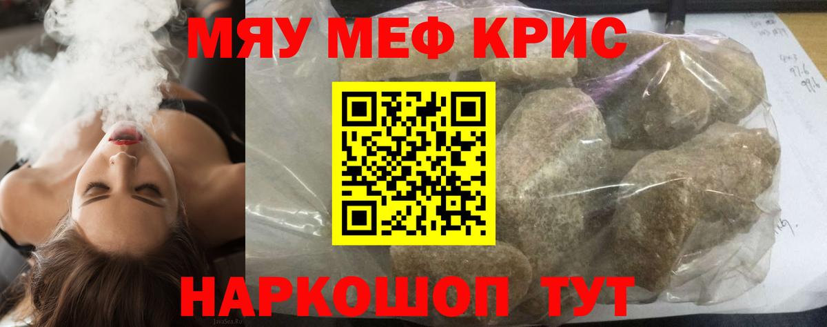 Меф Шадринск