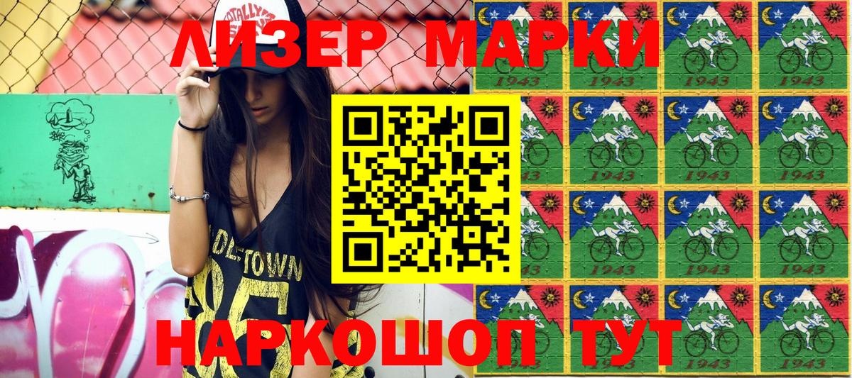 Марки N-bome 1,8мг  где продают   Шадринск  Вход с VPN 