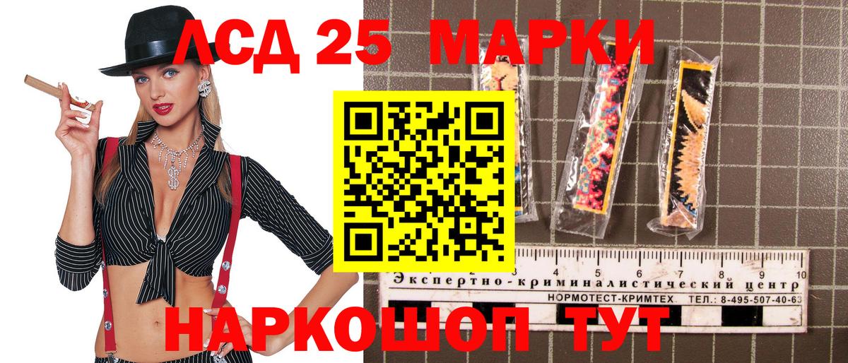 Марки N-bome 1,5мг Шадринск