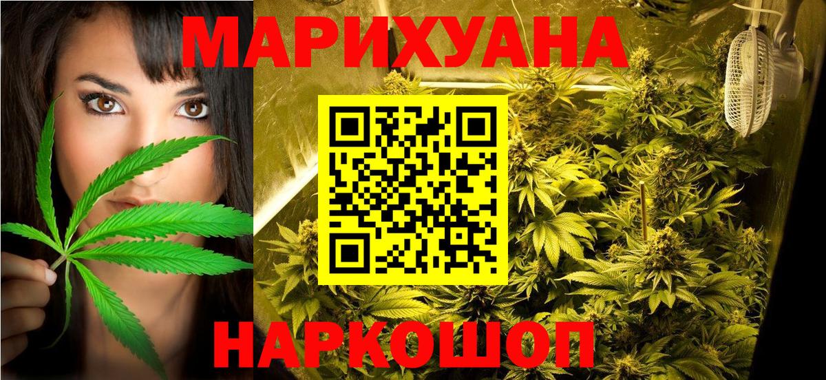 Каннабис Ganja  Вход с VPN  Шишки марихуана Amnesia  Канабис SATIVA & INDICA  Бошки марихуана Ganja  Шадринск 